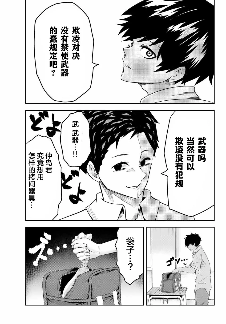 第14话 第3页