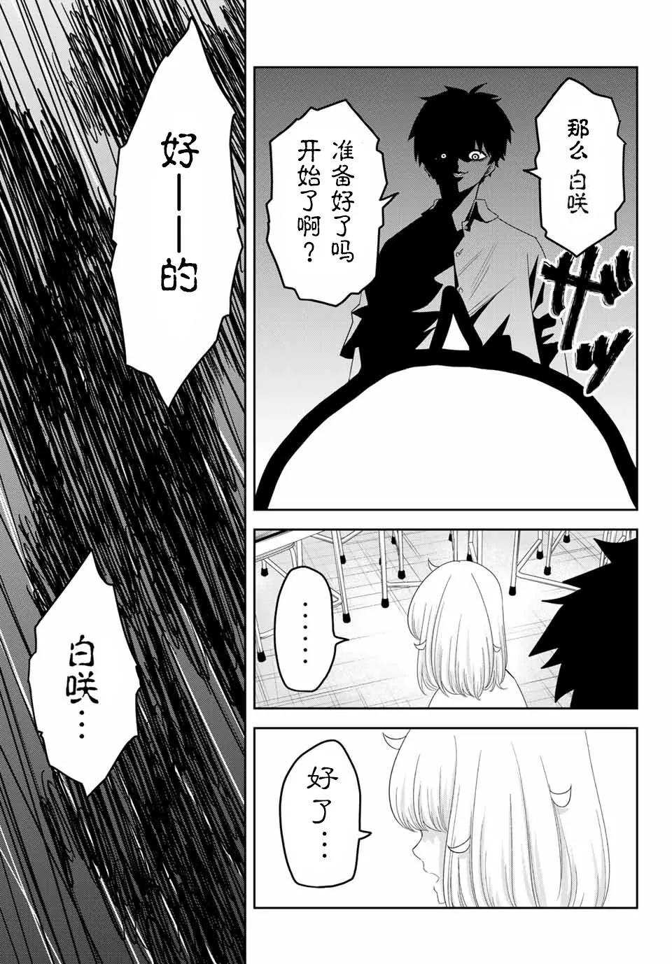 第14话 第5页