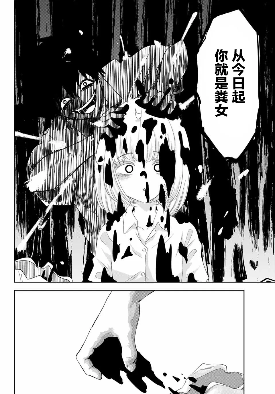 第14话 第6页