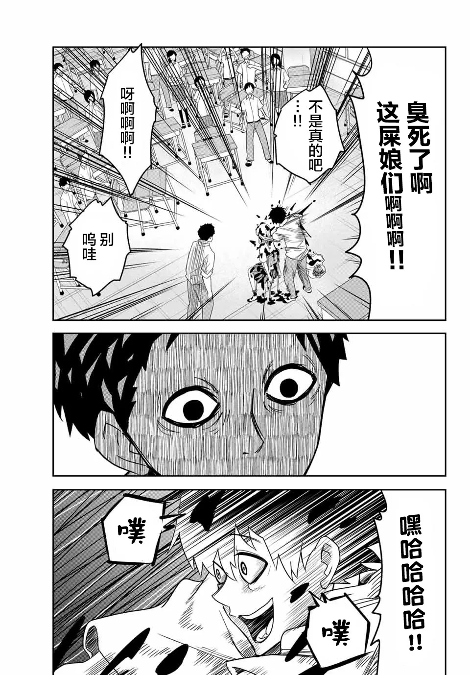 第14话 第7页