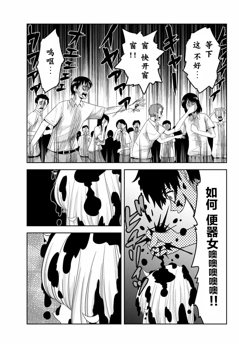 第14话 第9页