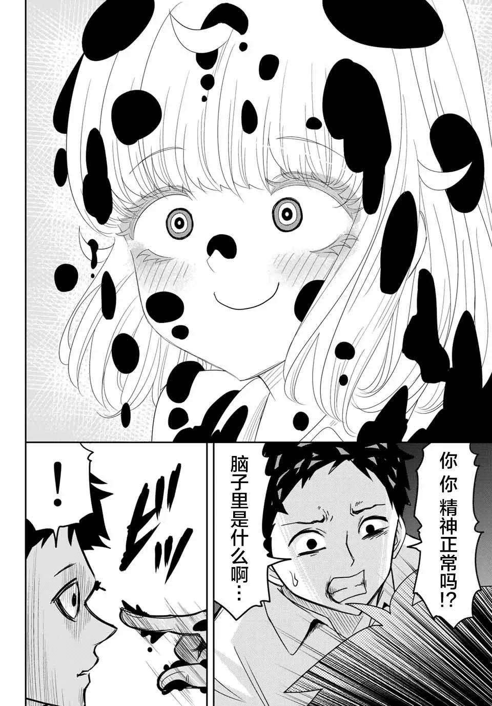 第14话 第10页