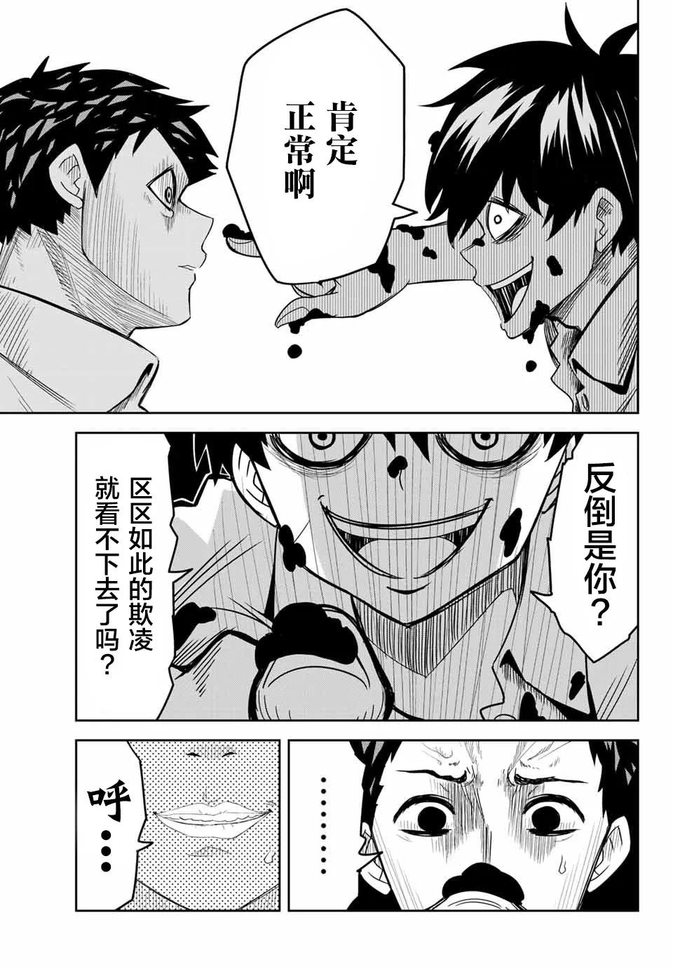 第14话 第11页