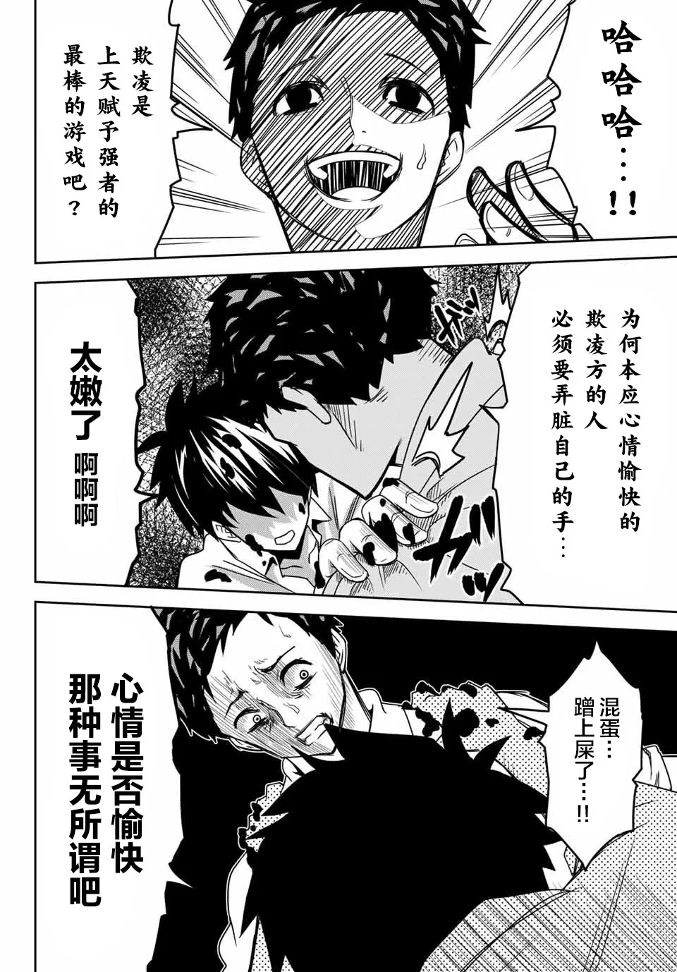 第14话 第12页