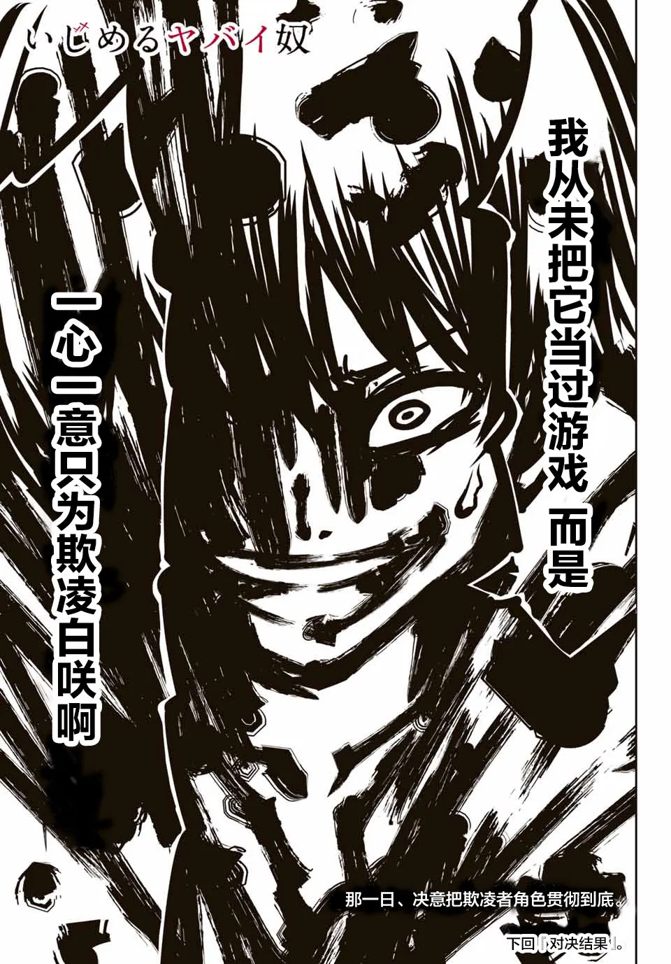 第14话 第13页