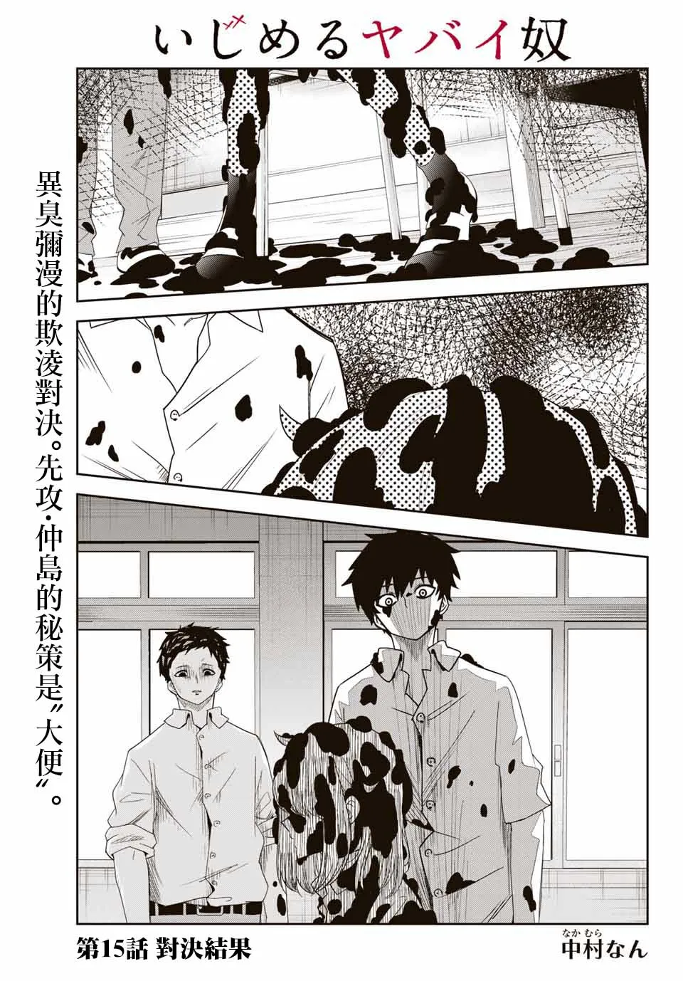第15话 第1页