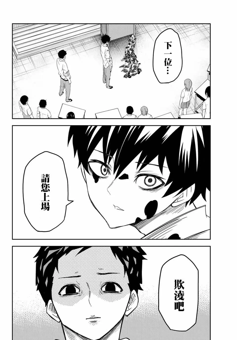 第15话 第2页