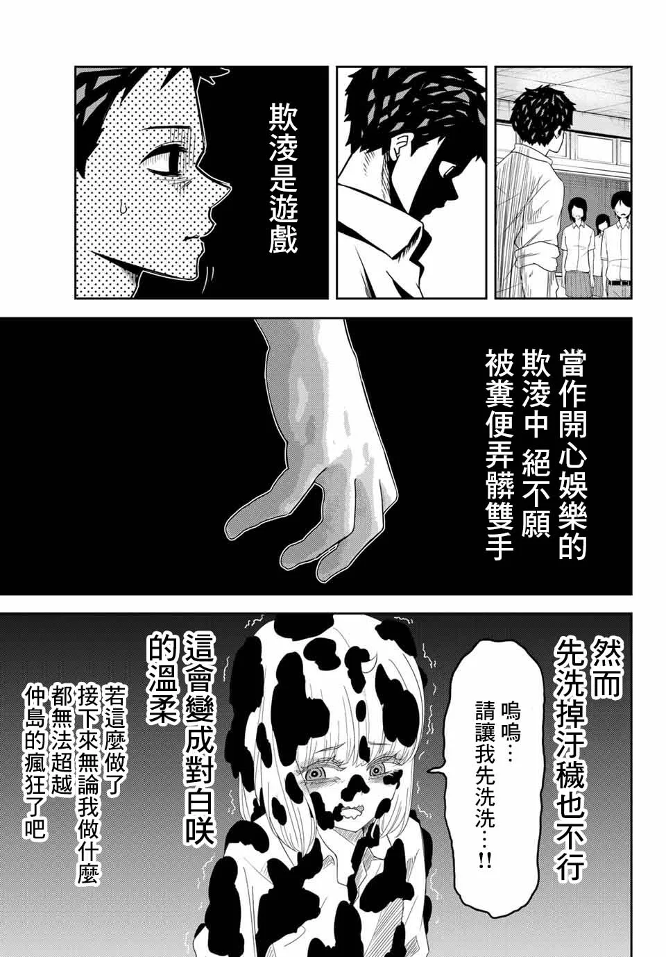 第15话 第3页