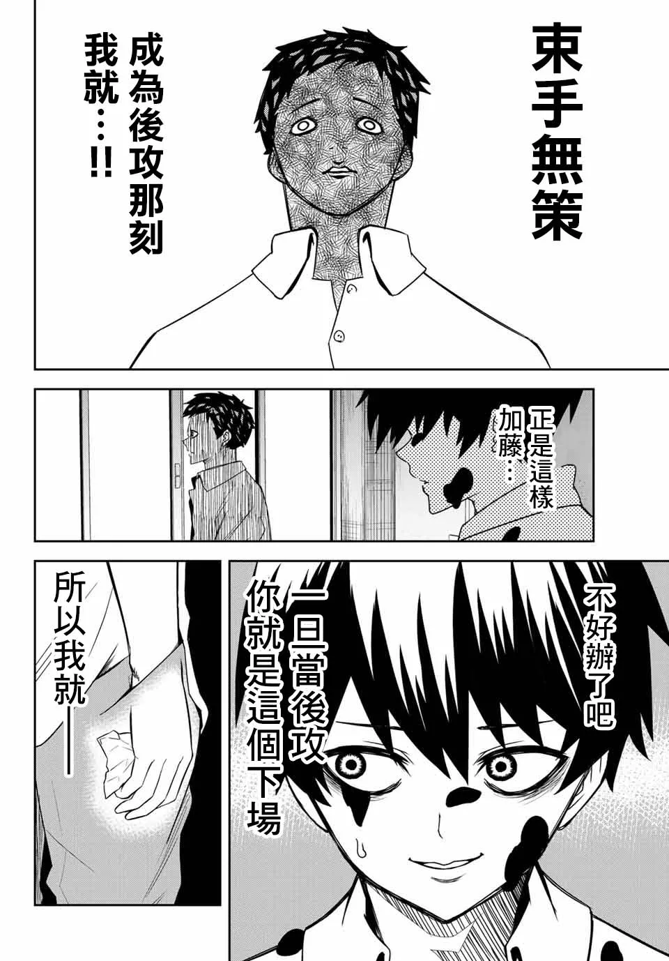 第15话 第4页