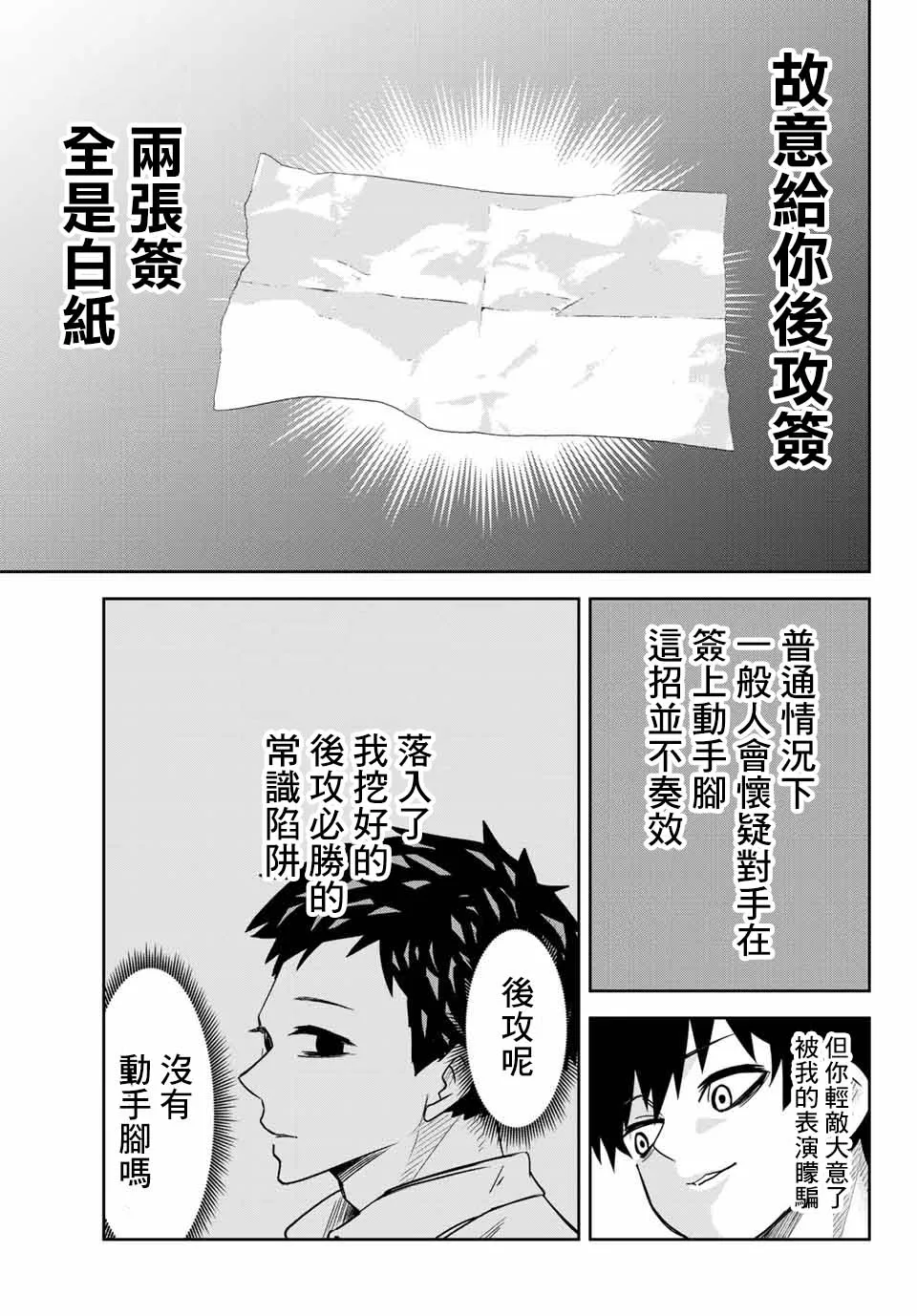 第15话 第5页
