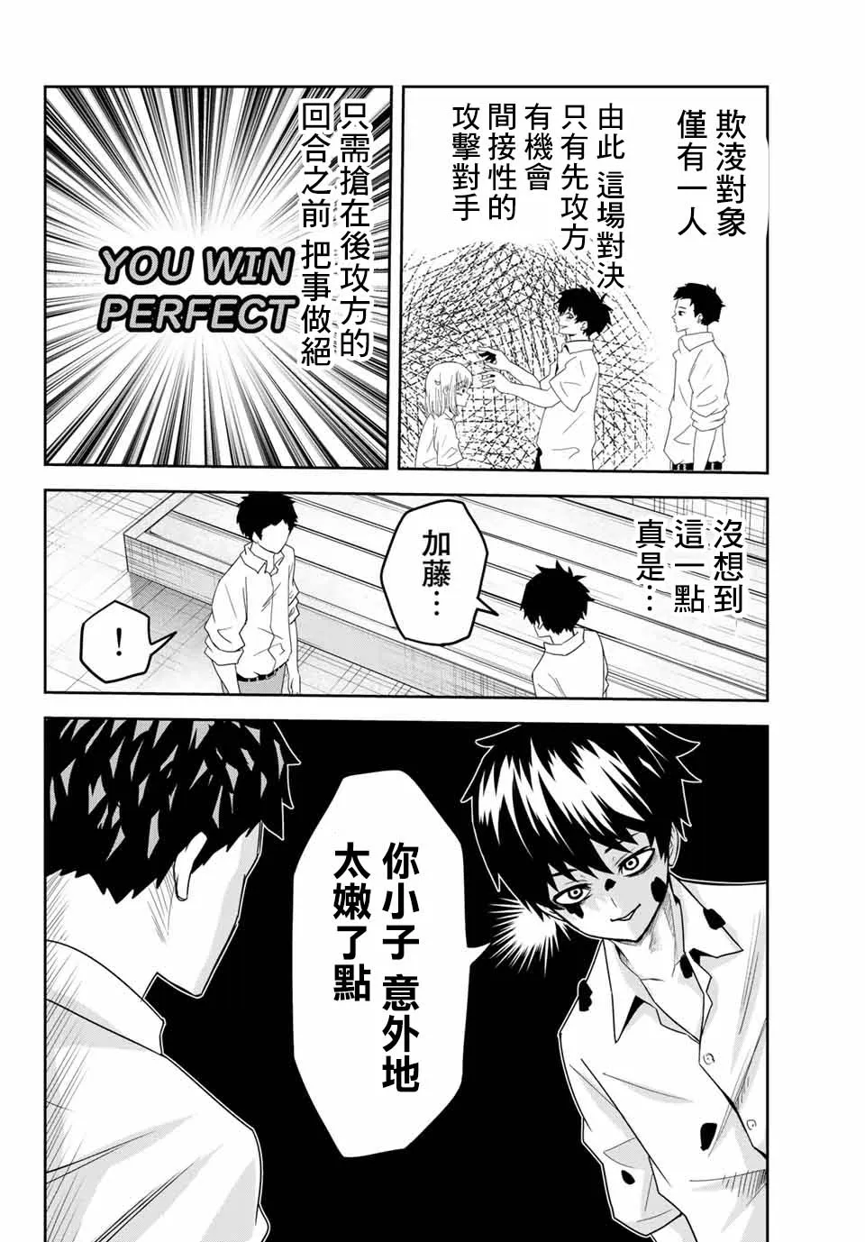 第15话 第6页