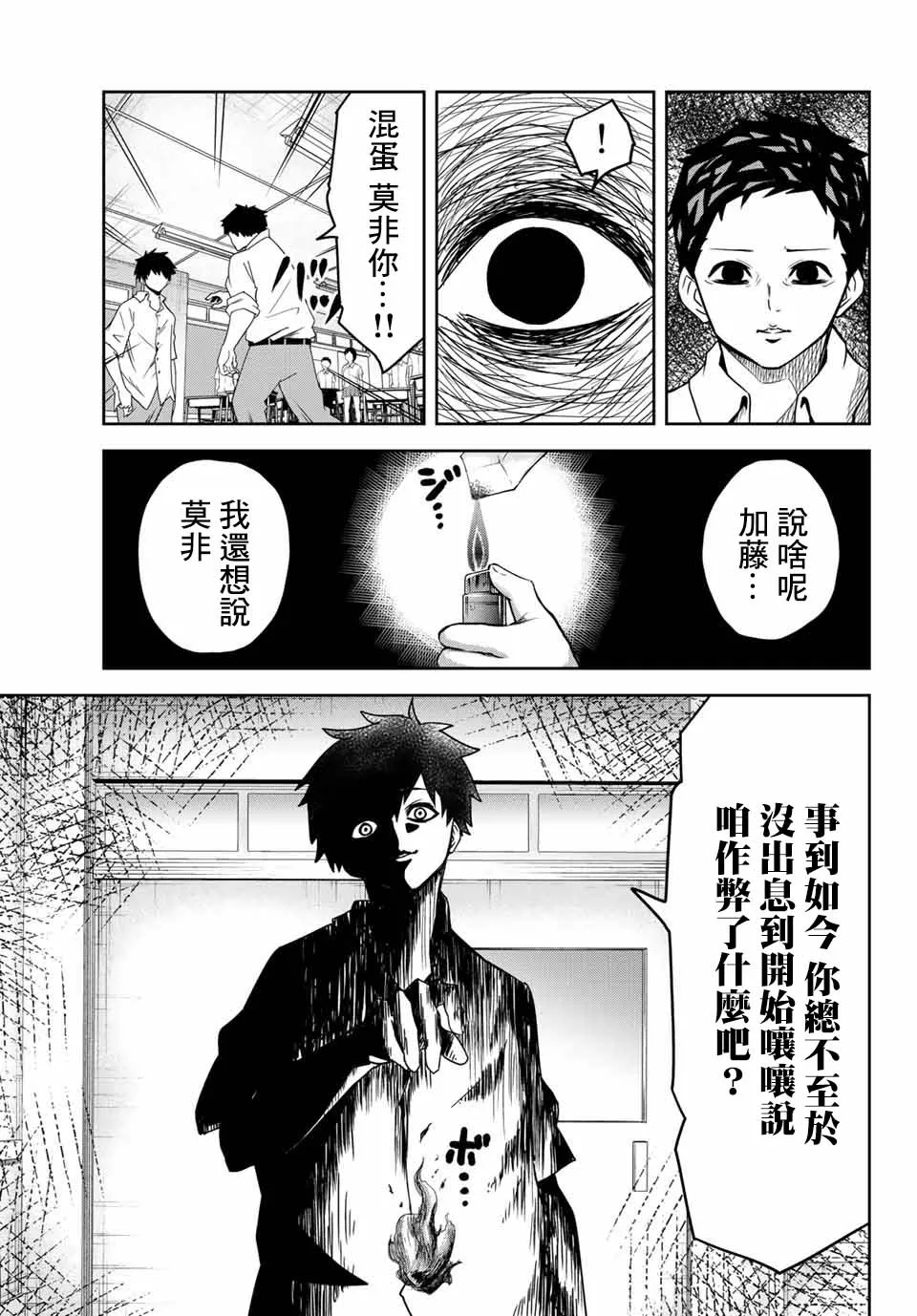 第15话 第7页
