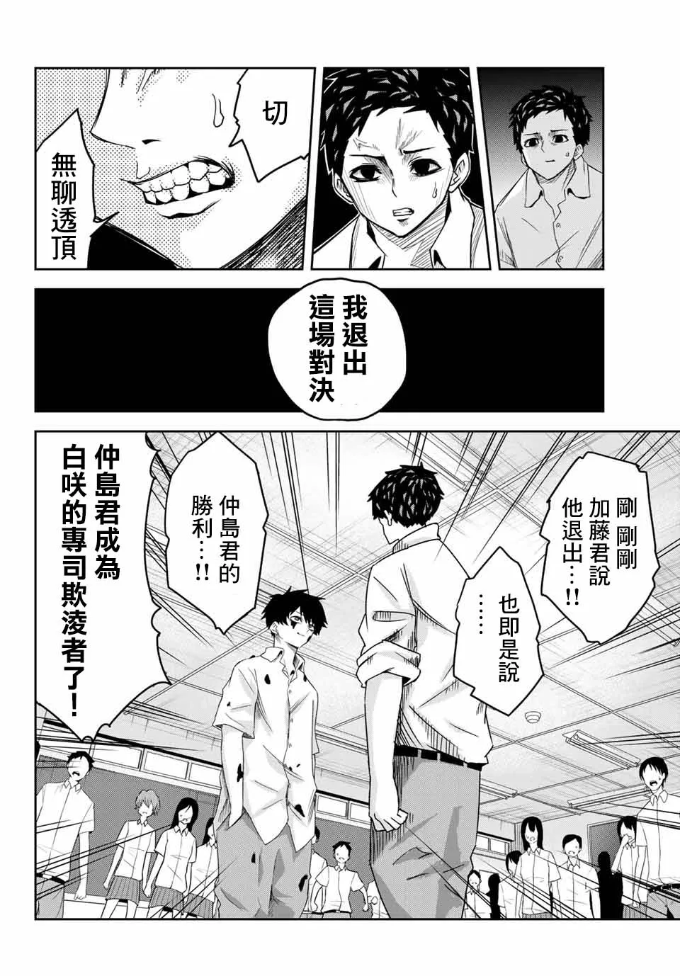 第15话 第8页