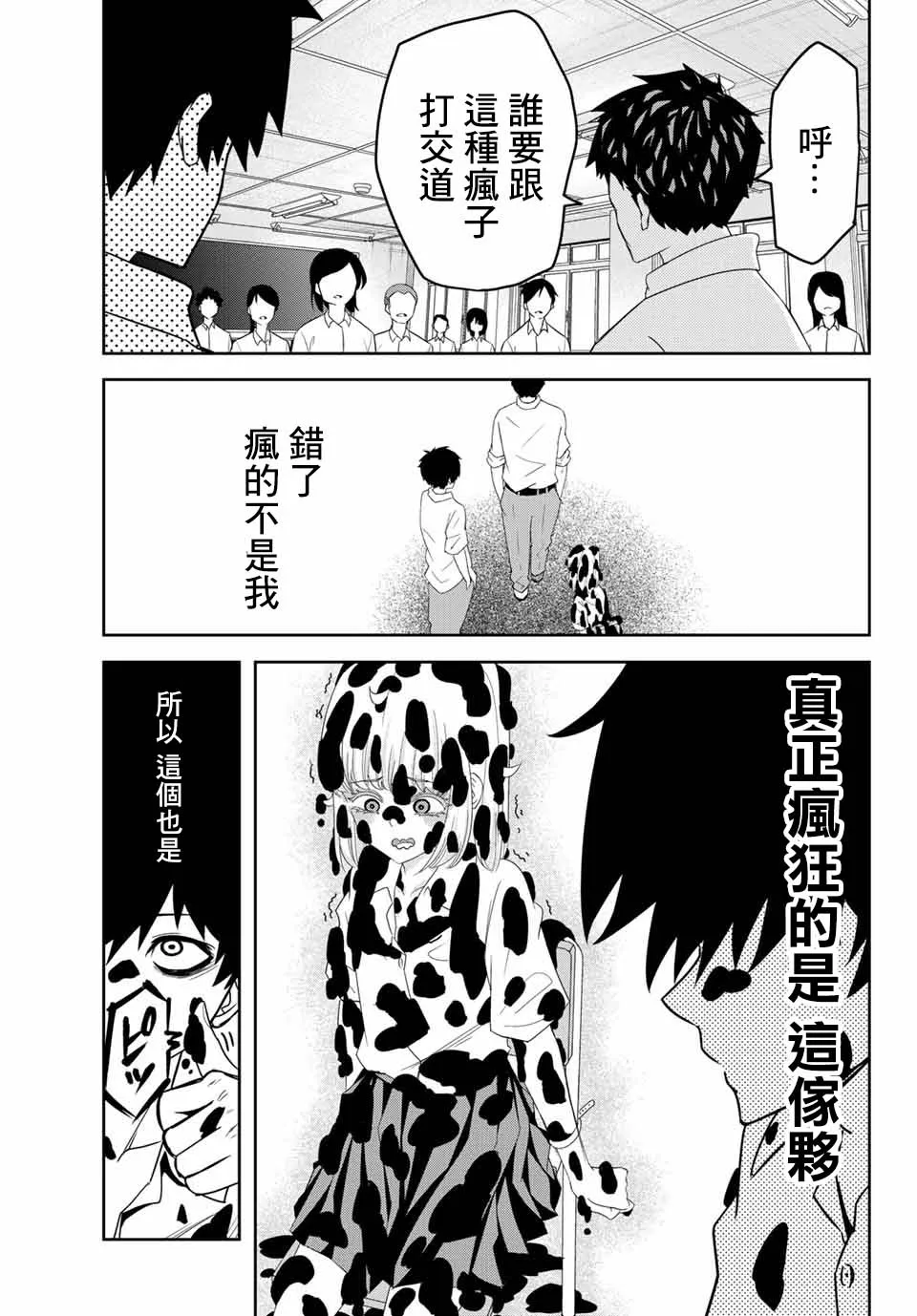 第15话 第9页