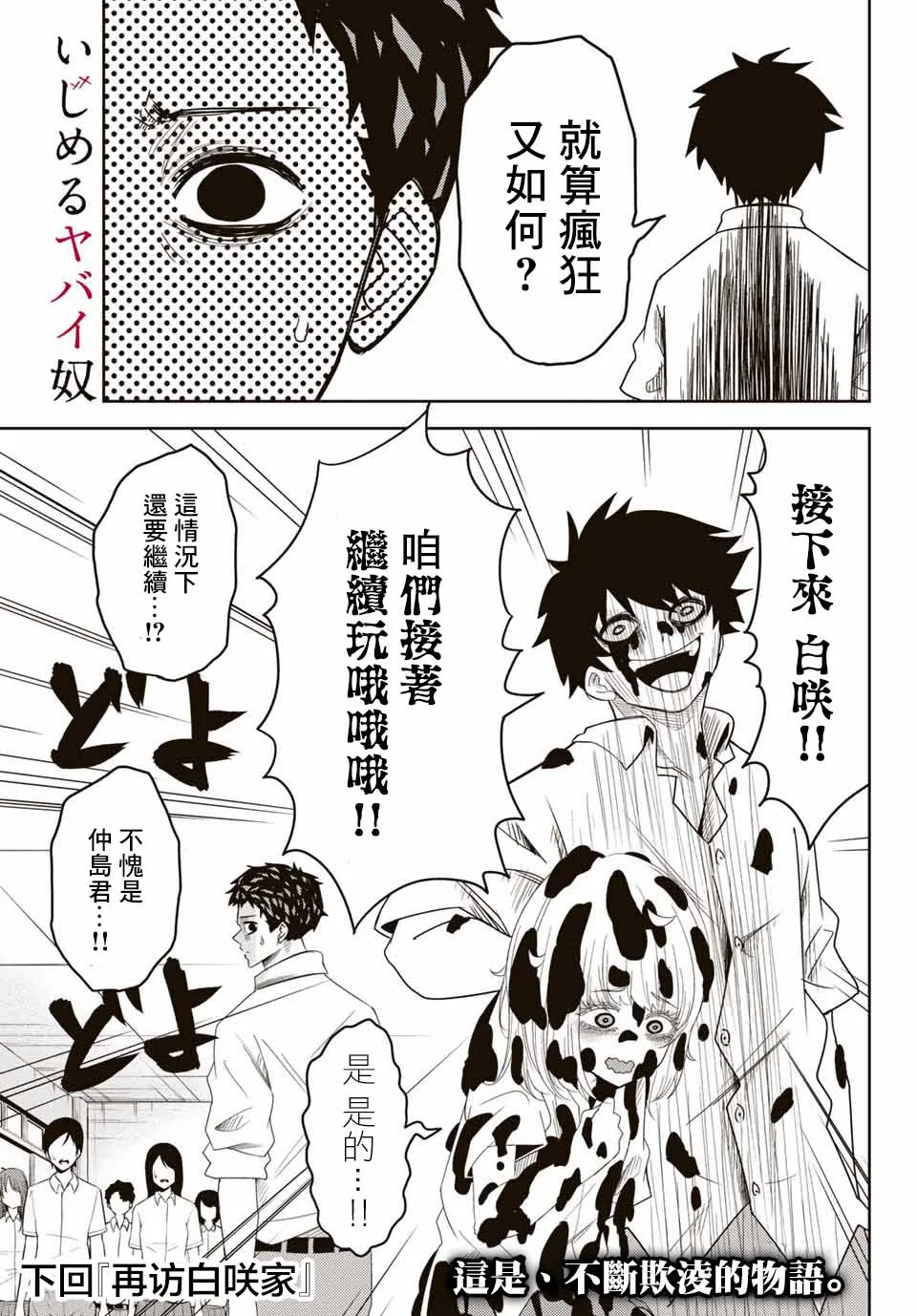 第15话 第11页