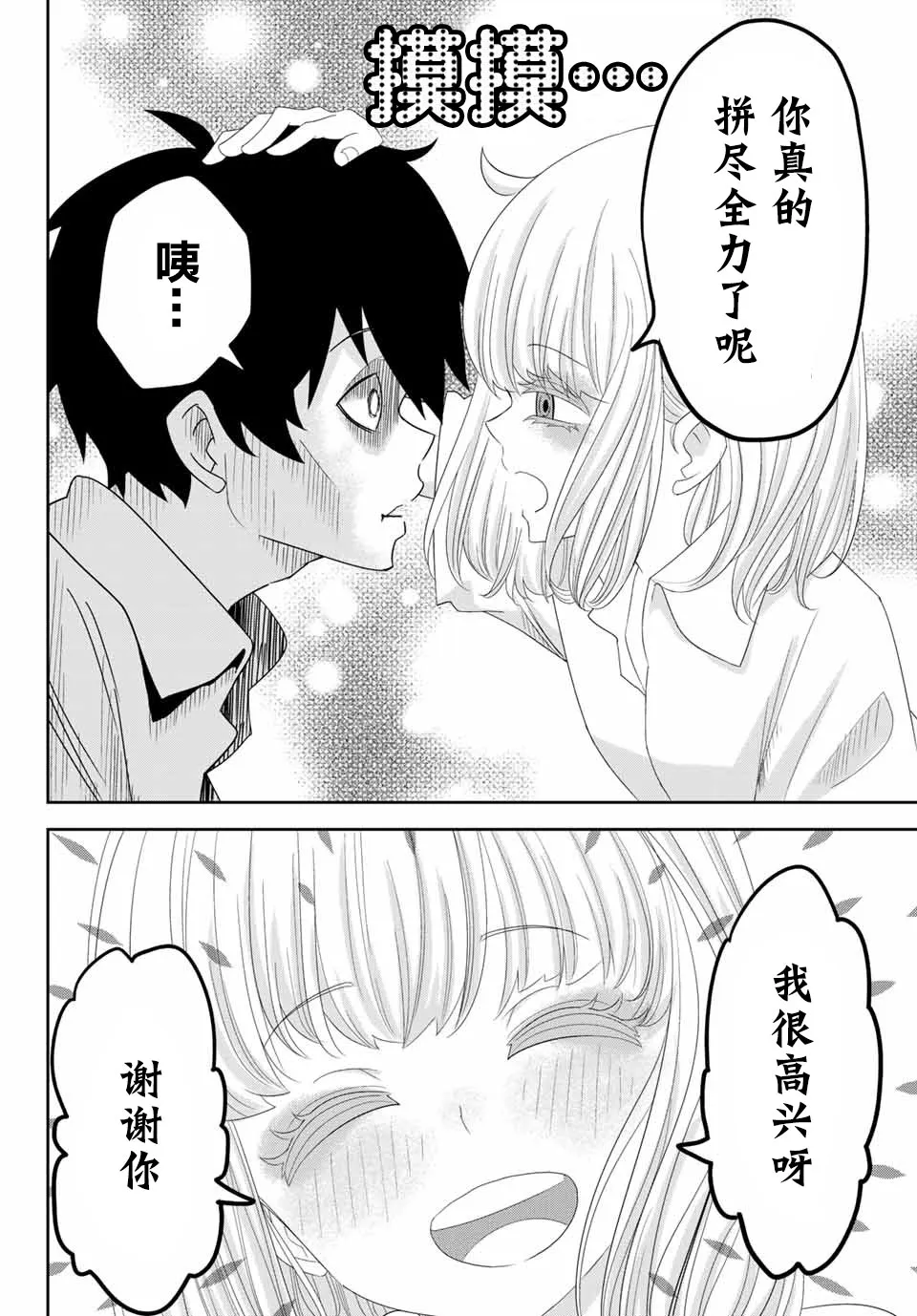 第16话 第4页