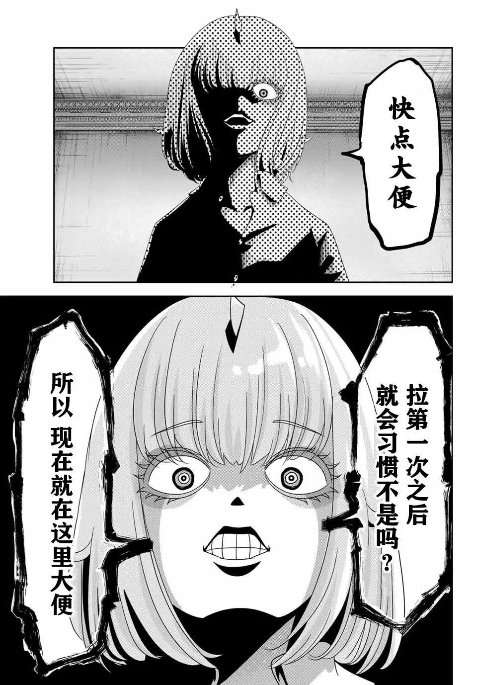 第16话 第7页