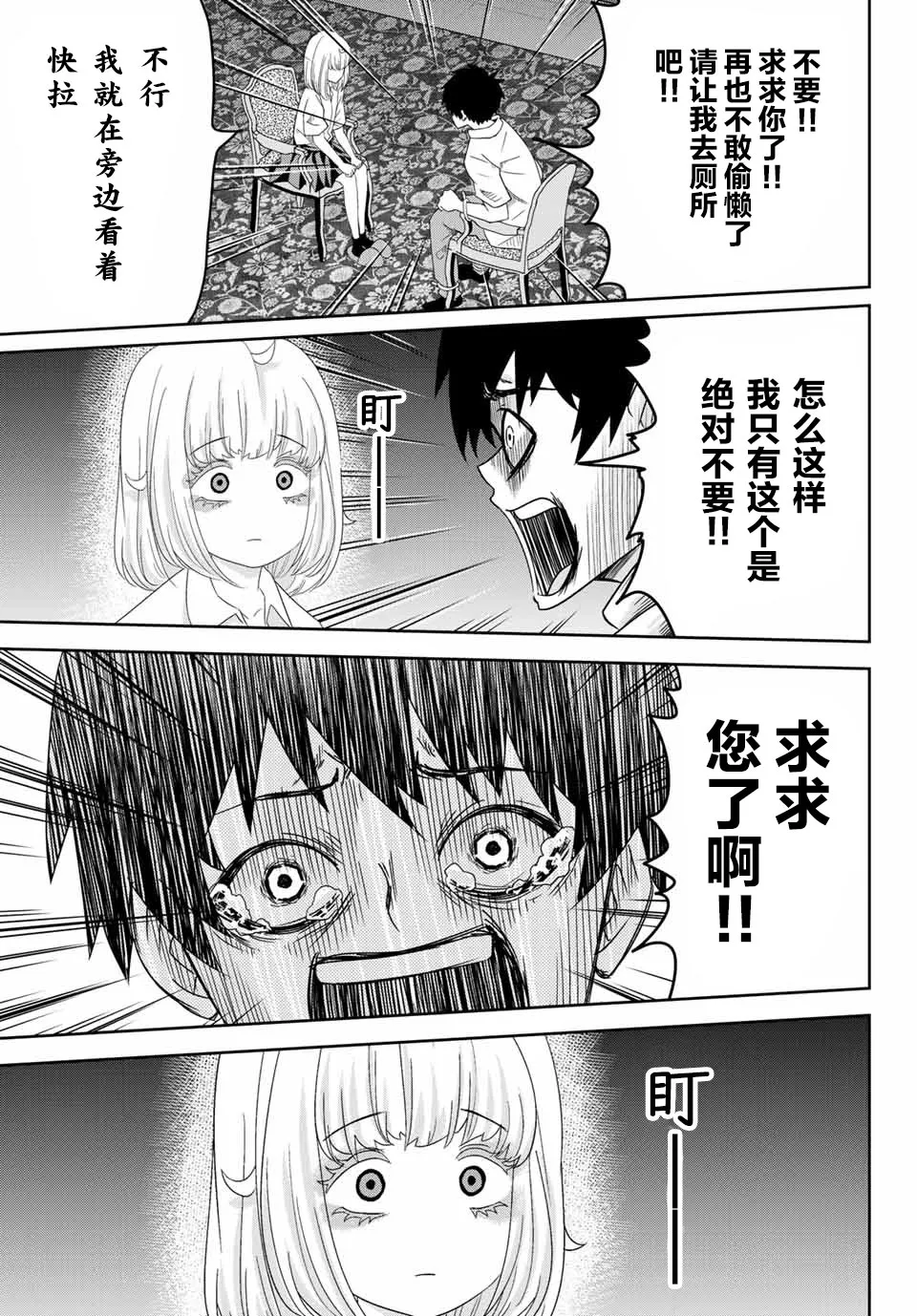 第16话 第9页