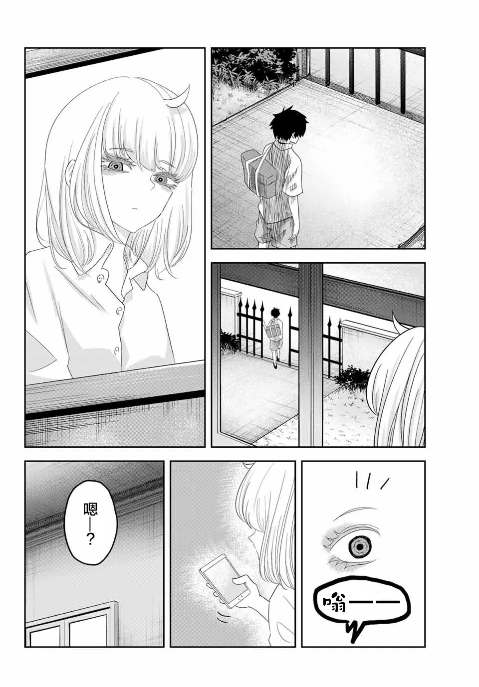 第16话 第10页
