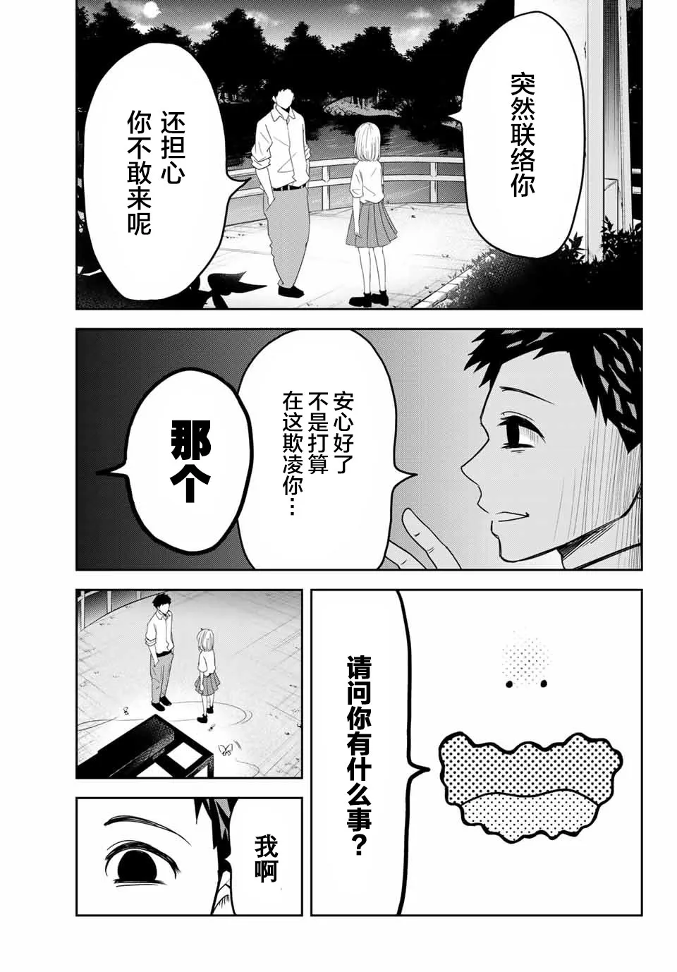 第16话 第13页