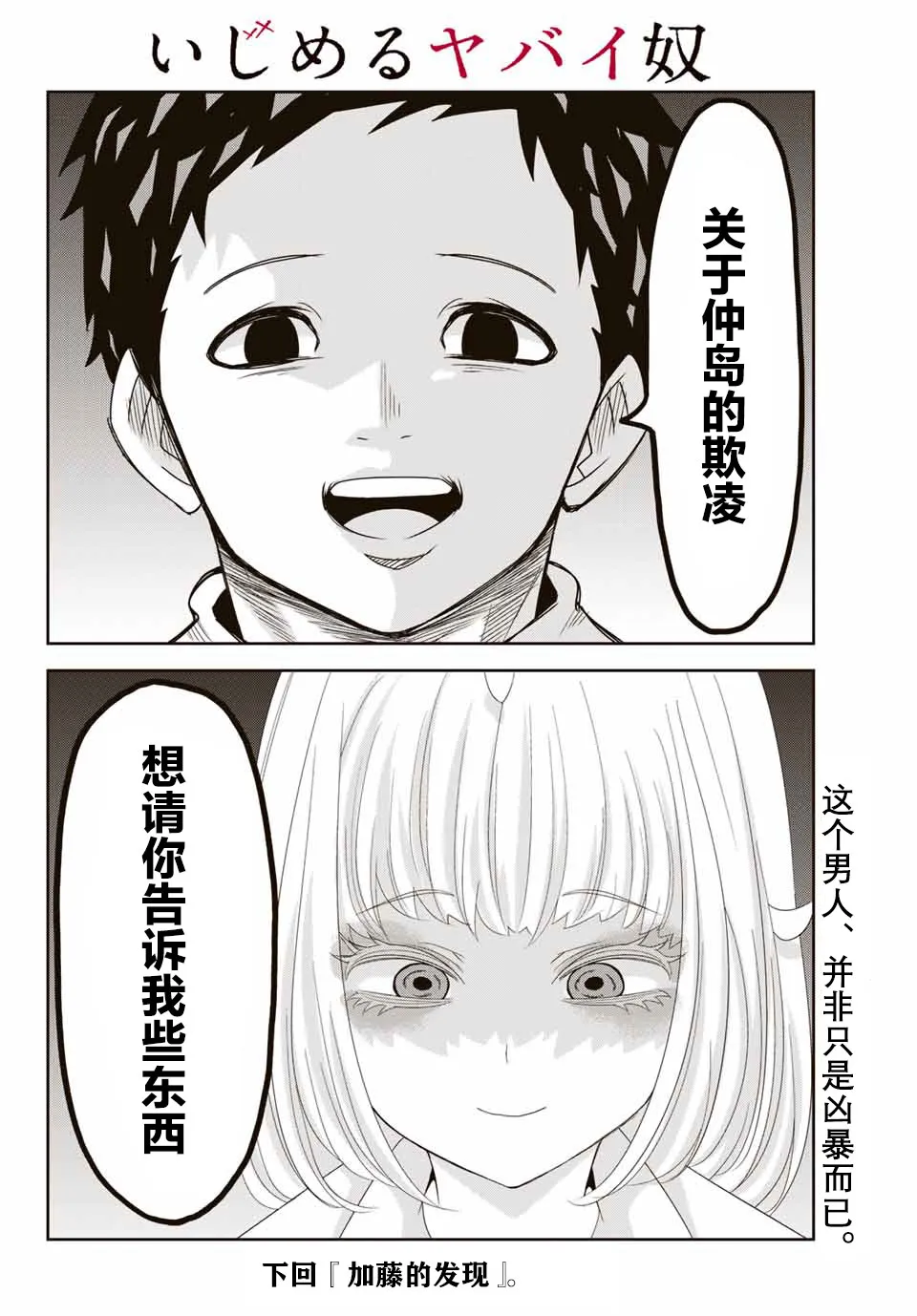 第16话 第14页