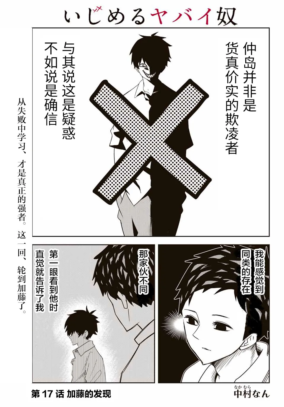 第17话 第1页