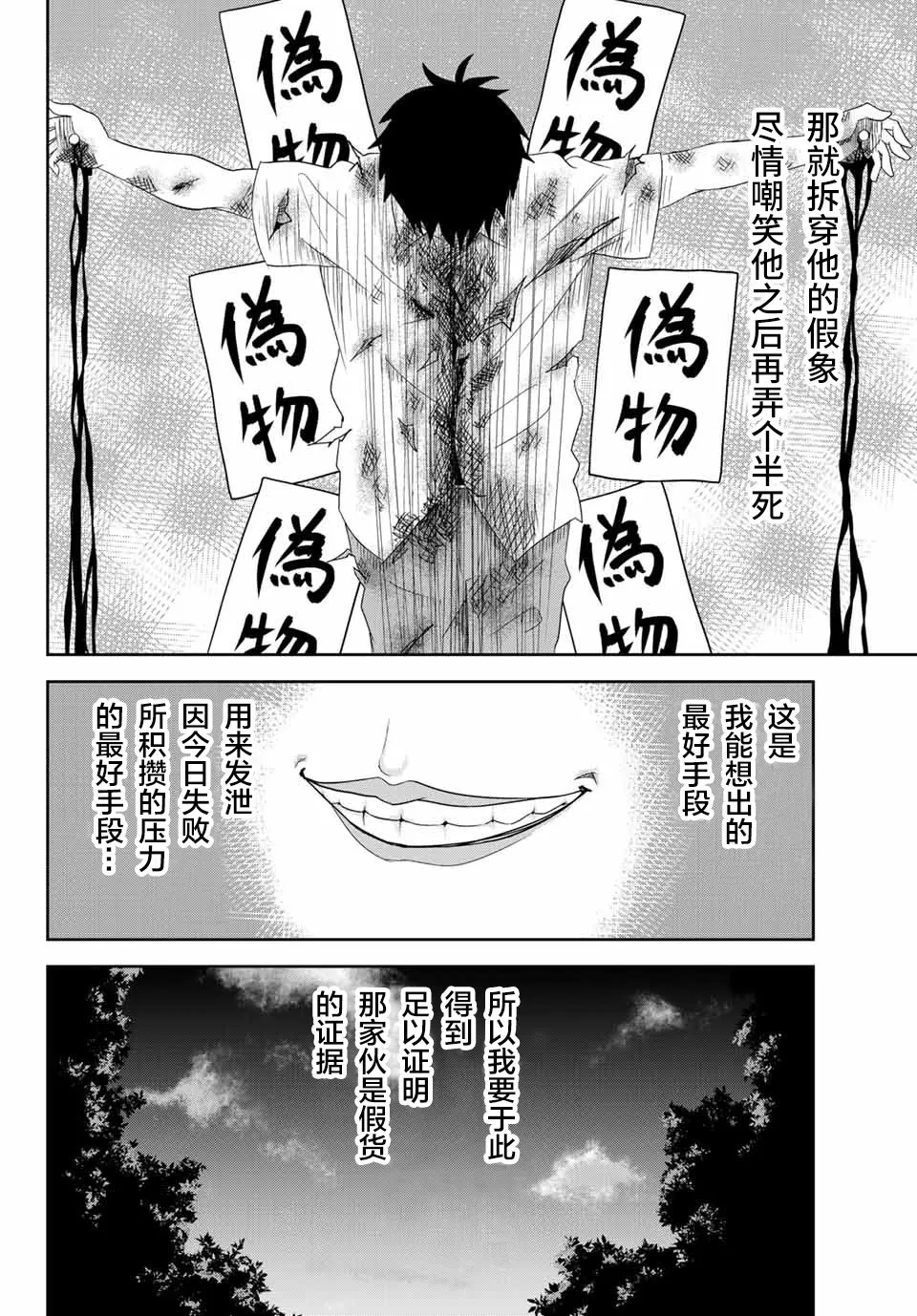 第17话 第2页