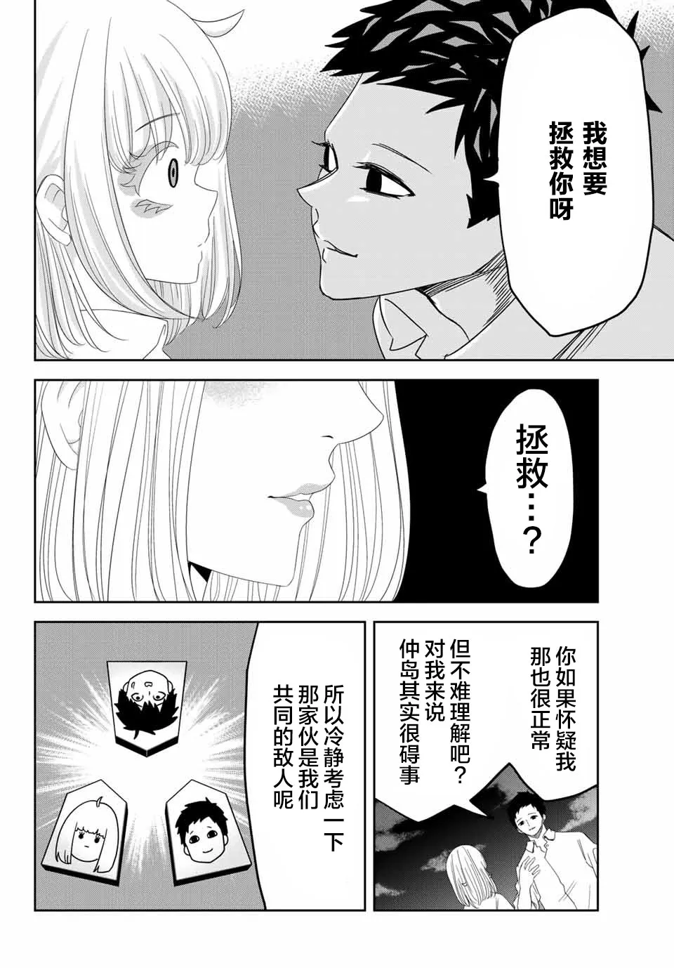 第17话 第4页