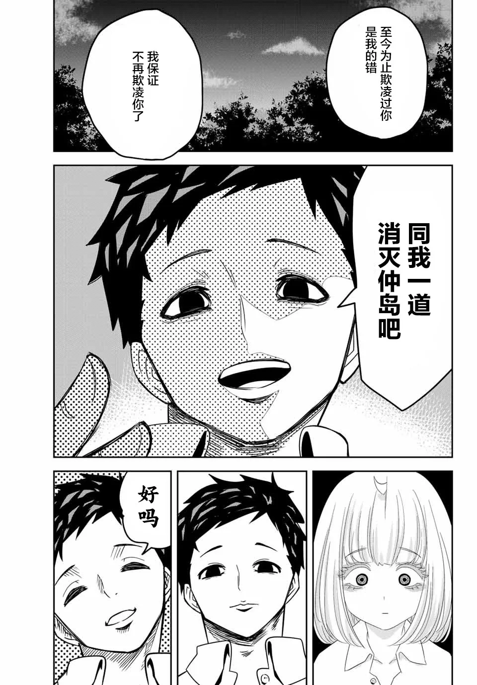 第17话 第5页