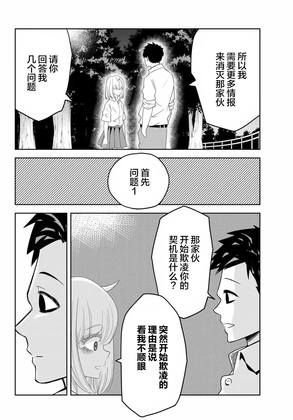 第17话 第6页