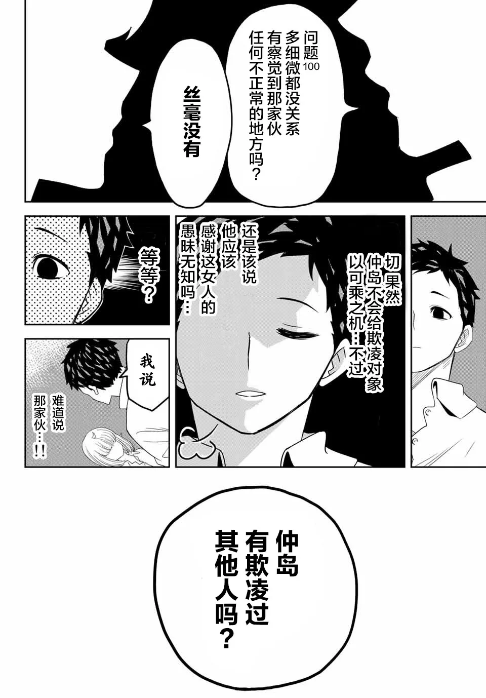 第17话 第8页