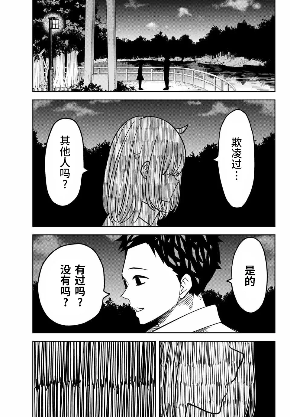 第17话 第9页