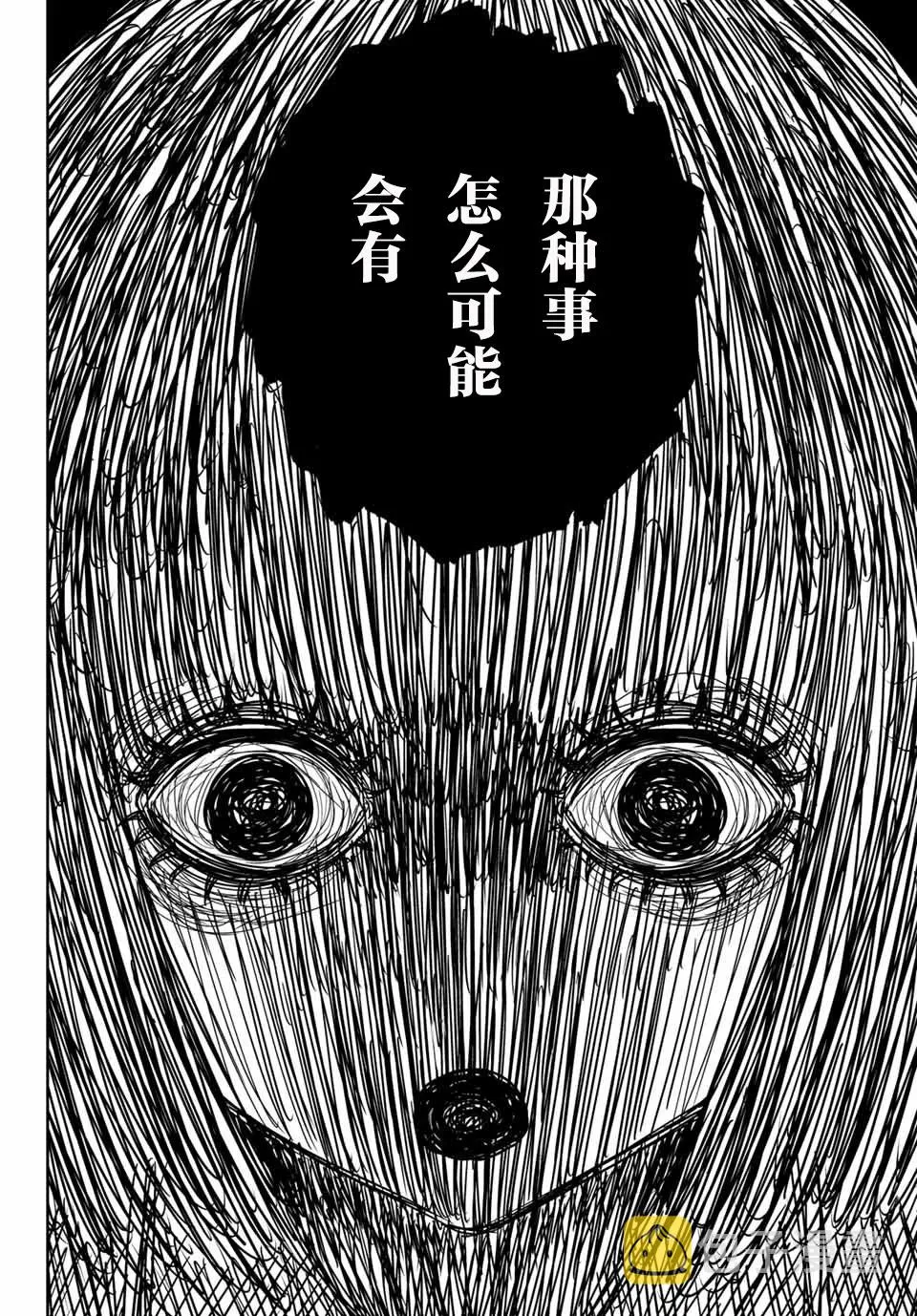 第17话 第10页