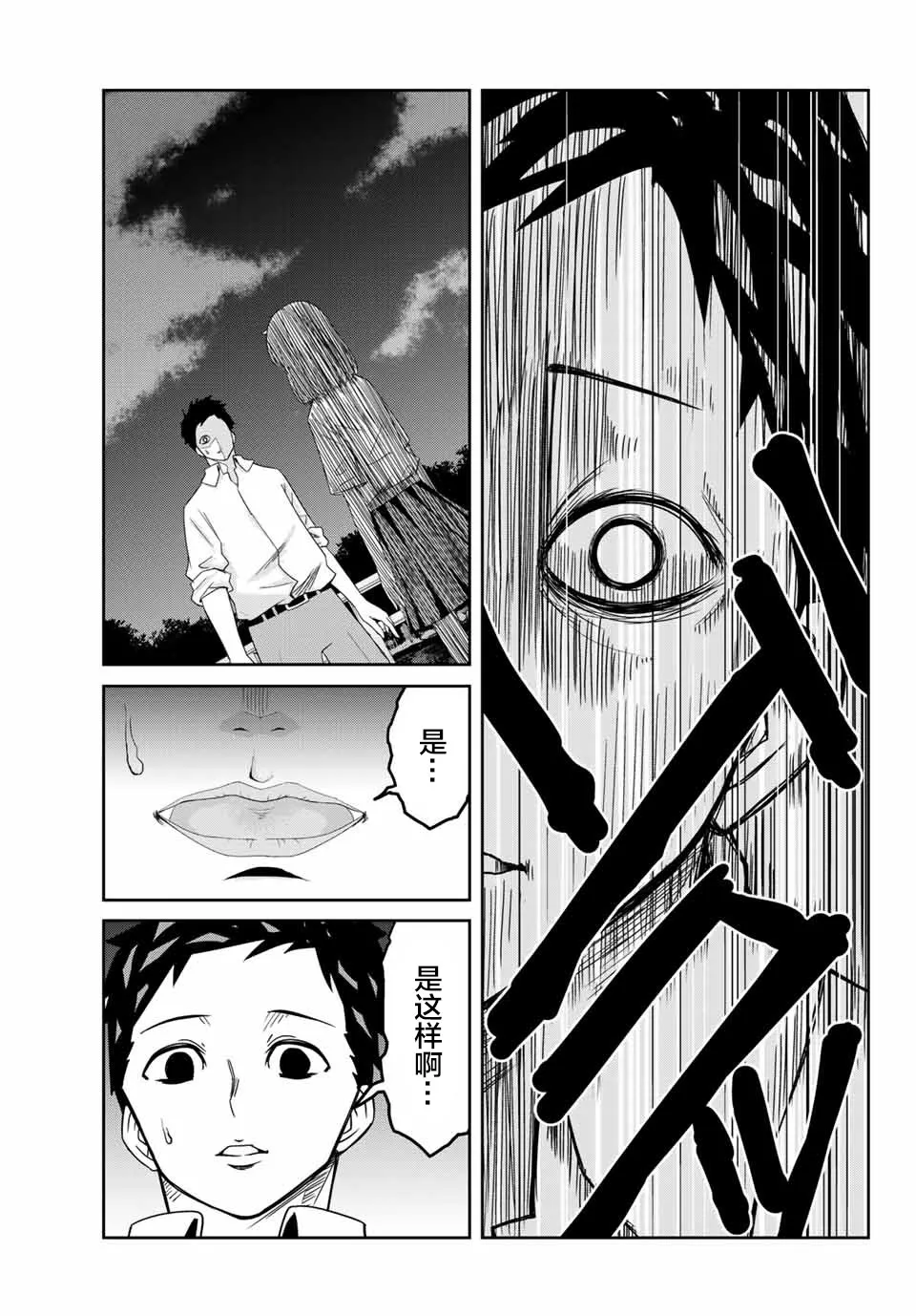 第17话 第11页