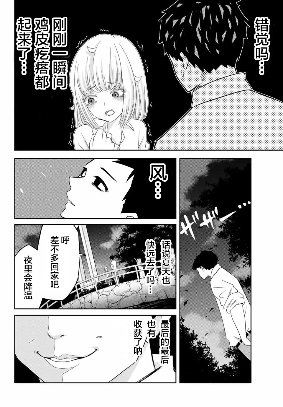 第17话 第12页