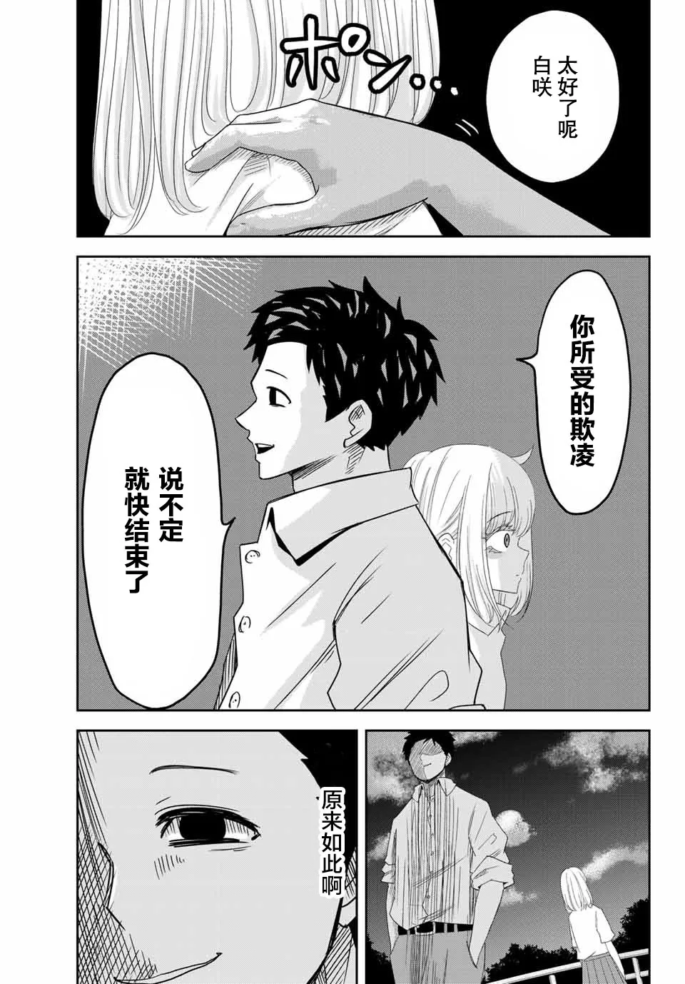 第17话 第13页