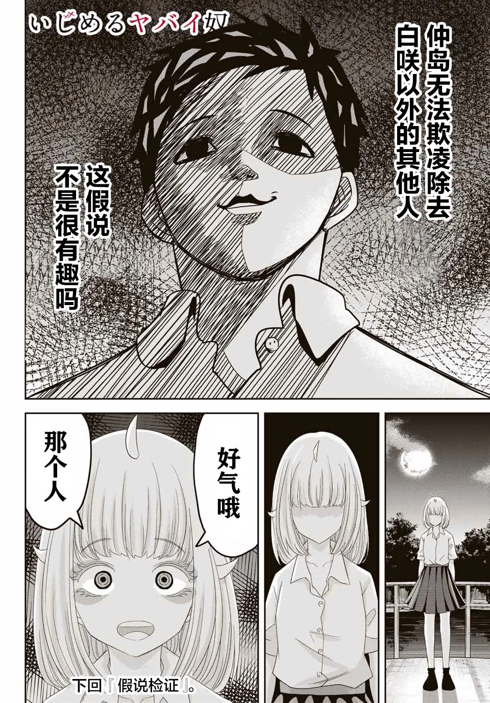 第17话 第14页