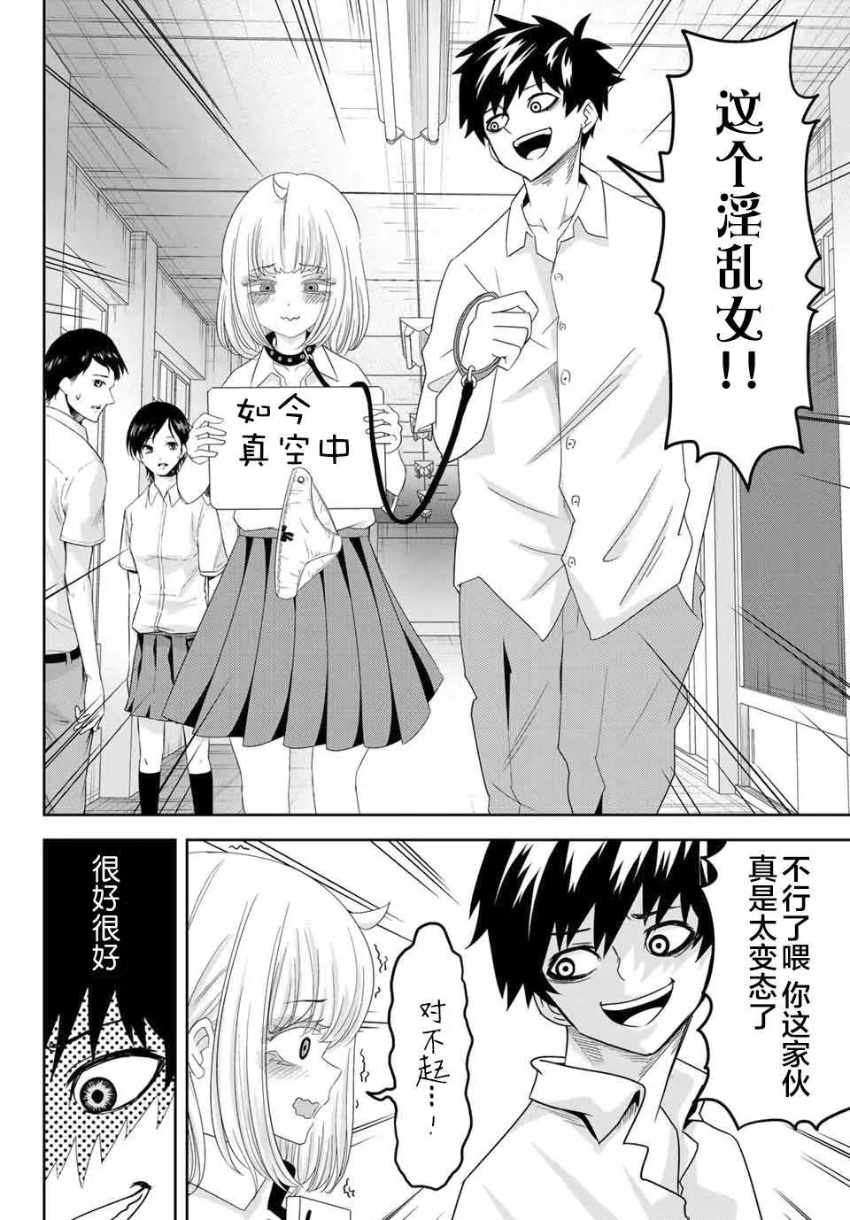 第18话 第2页
