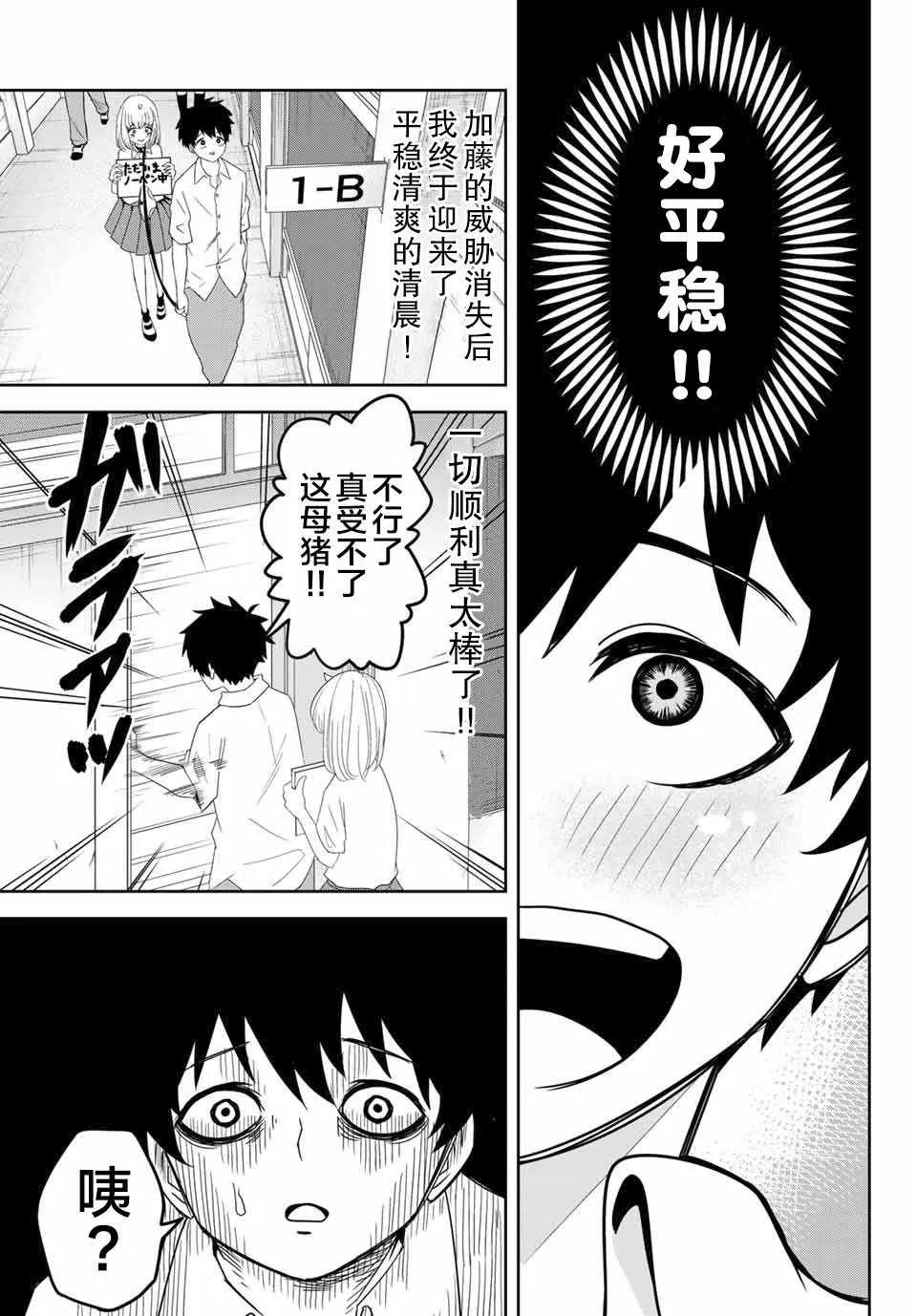 第18话 第3页