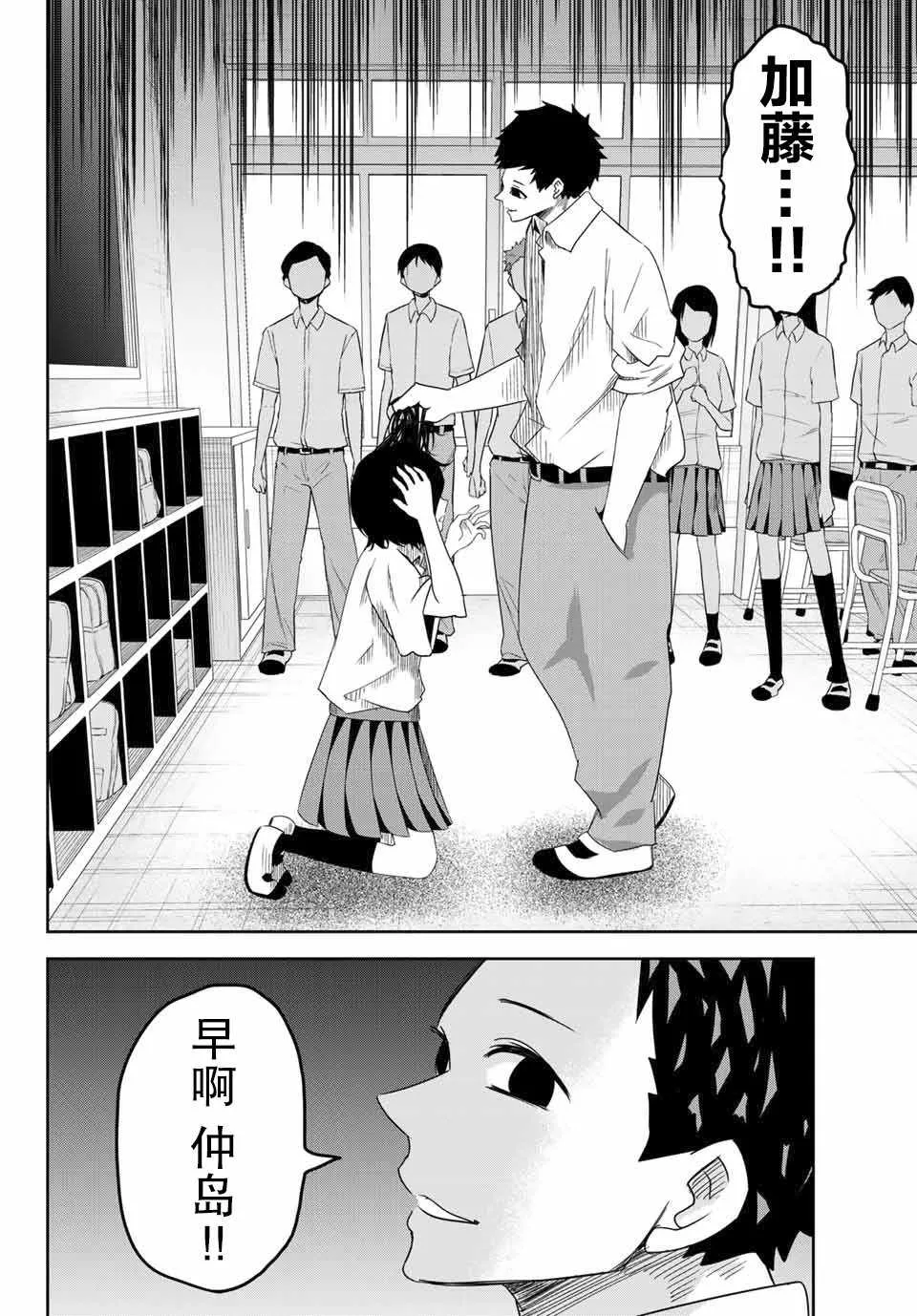 第18话 第4页