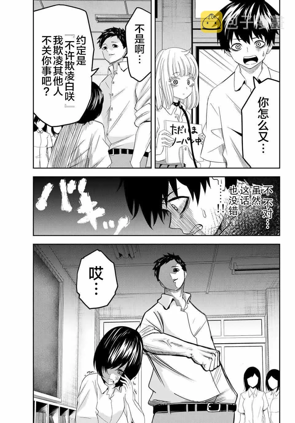 第18话 第5页