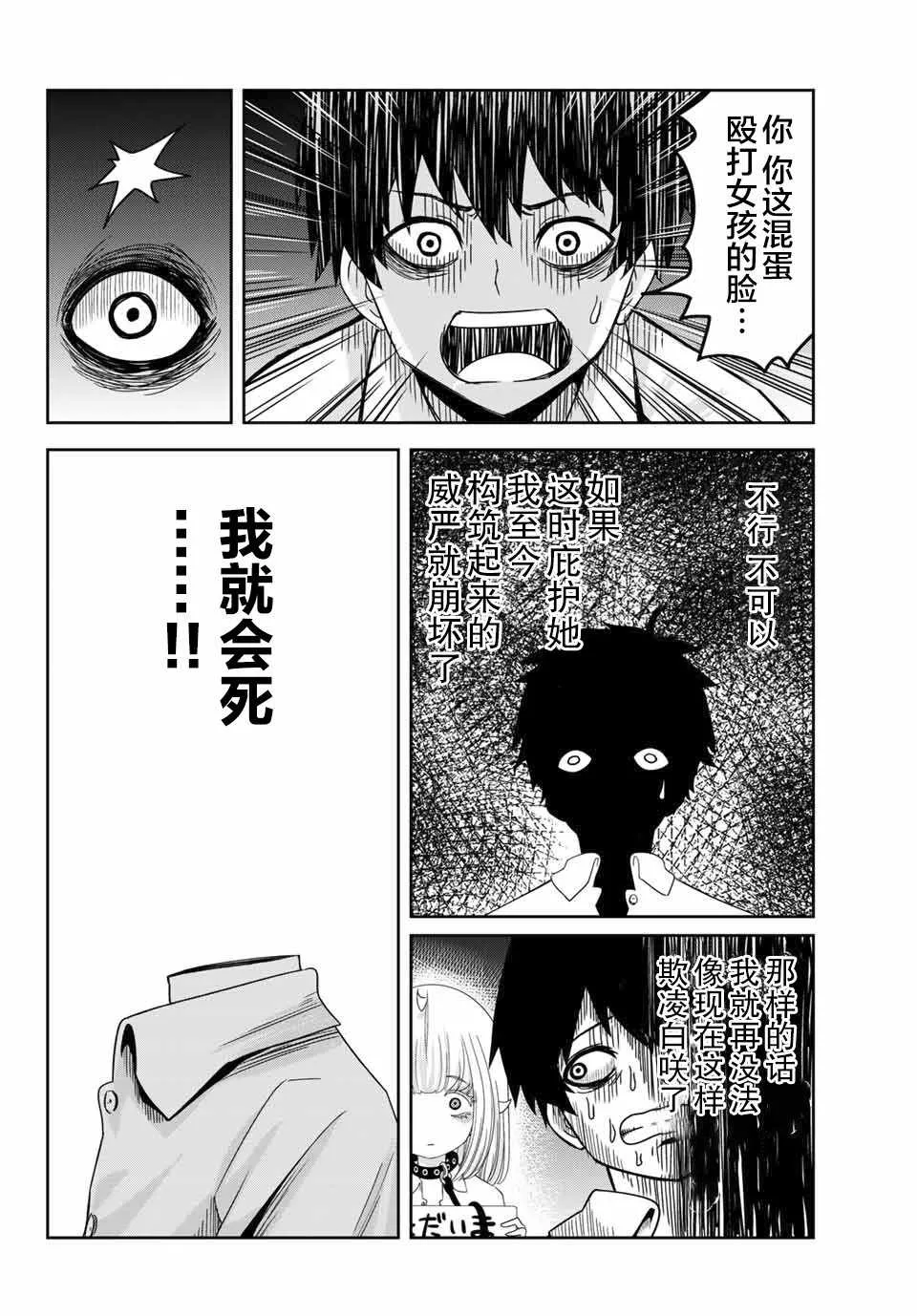 第18话 第6页