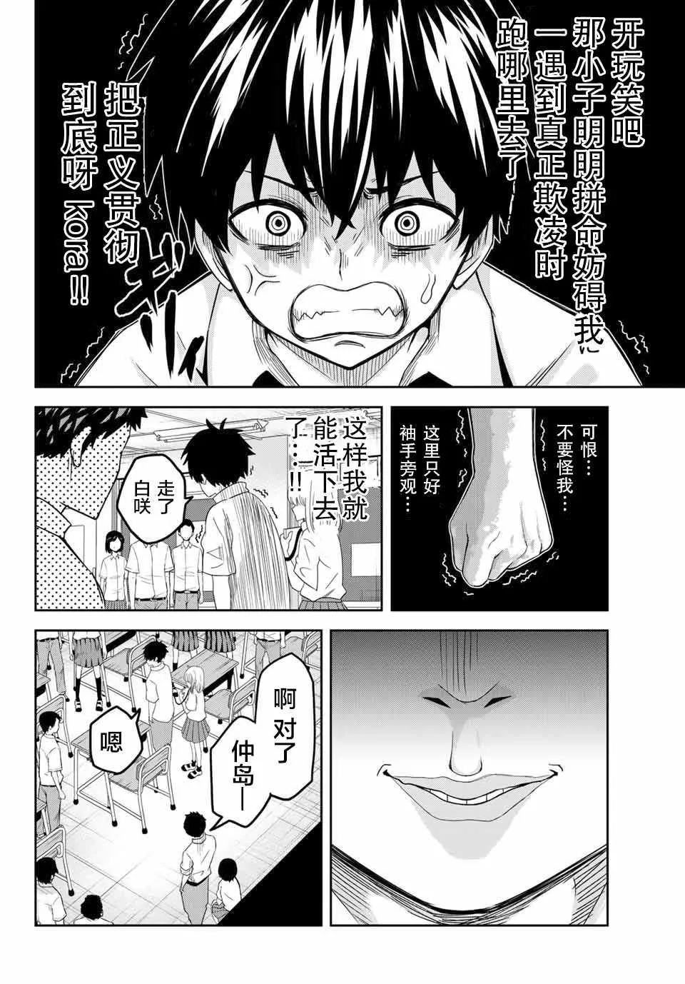 第18话 第8页