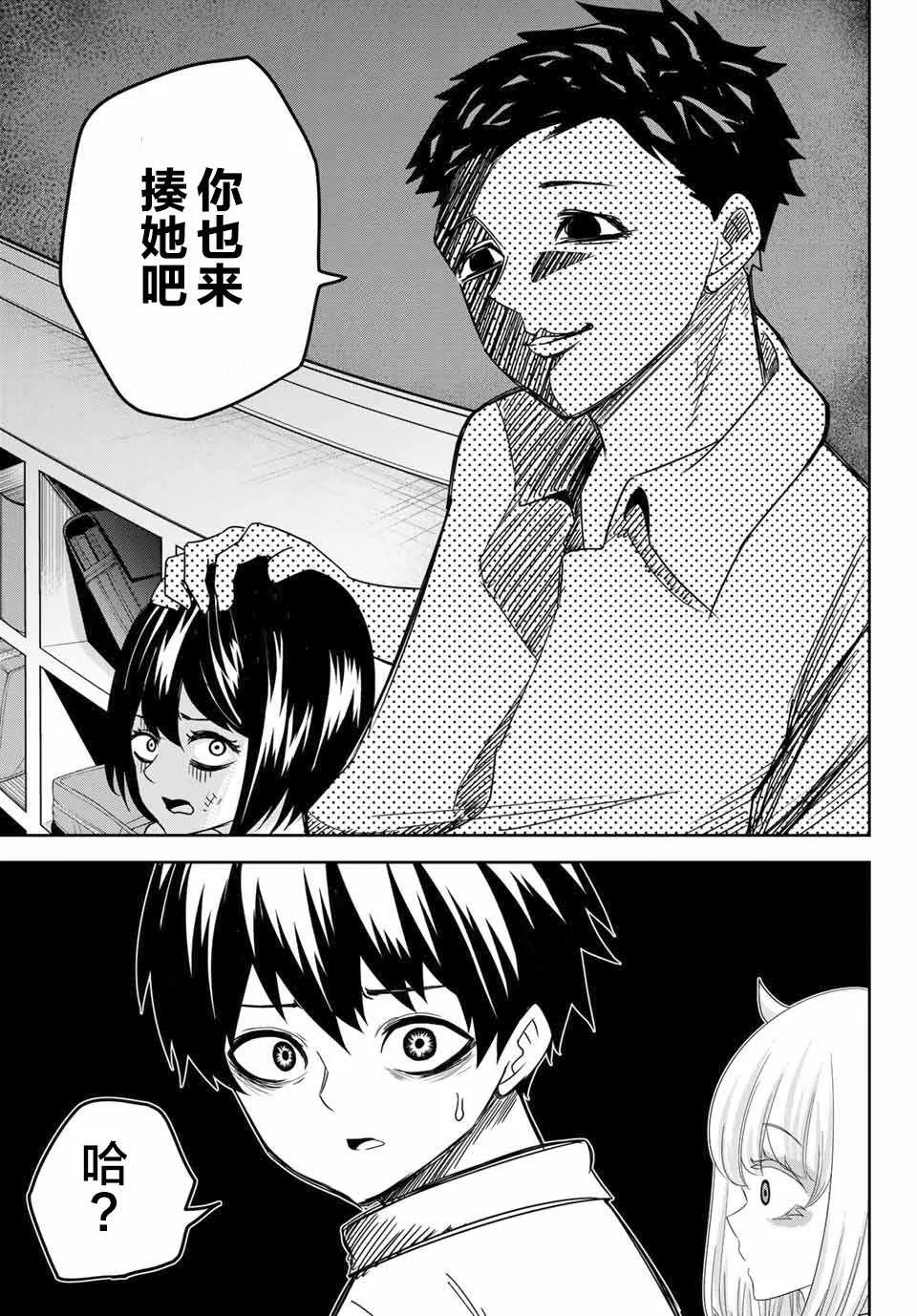 第18话 第9页