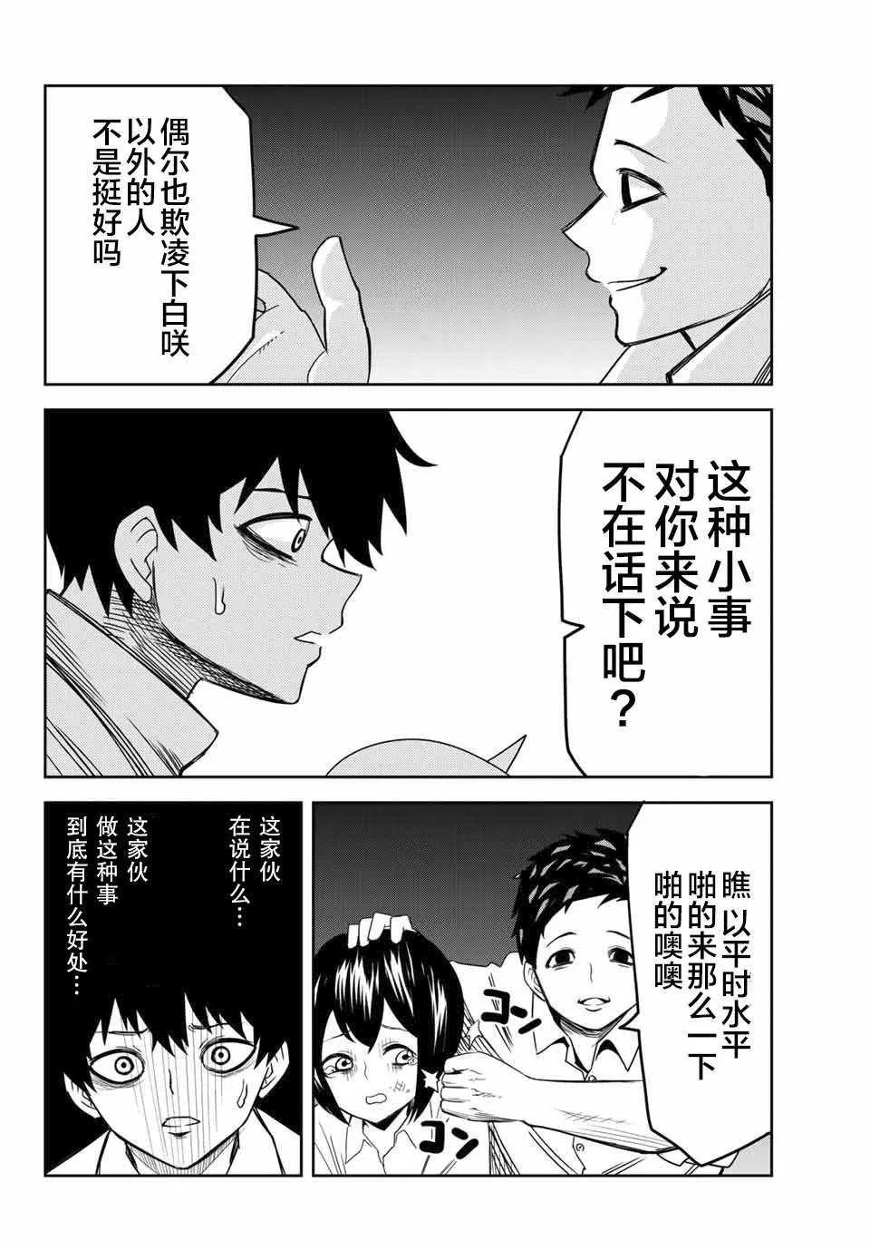 第18话 第10页