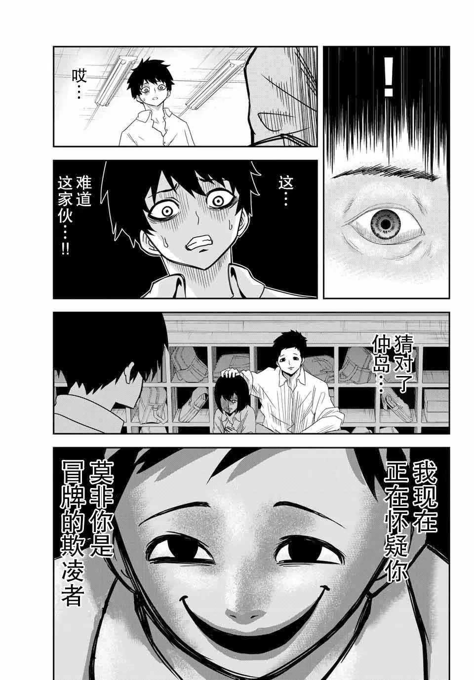 第18话 第11页