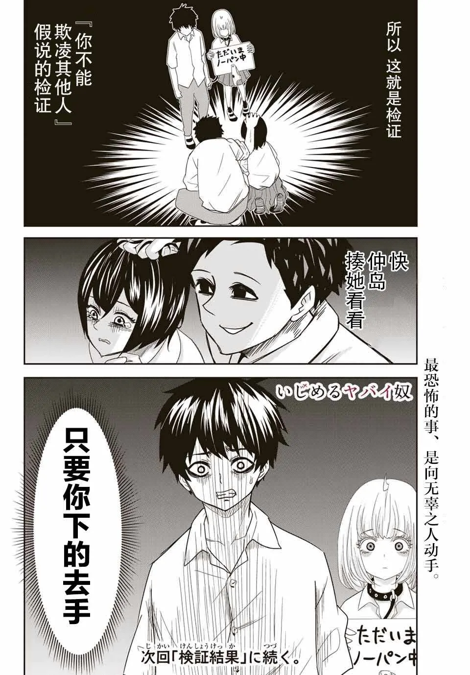 第18话 第12页