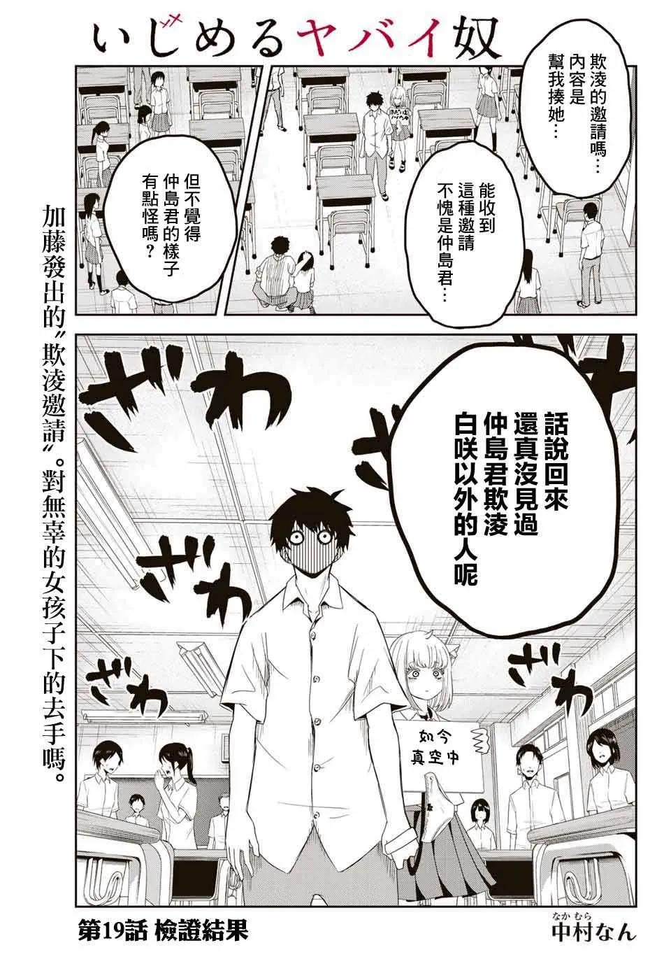 第19话 第1页