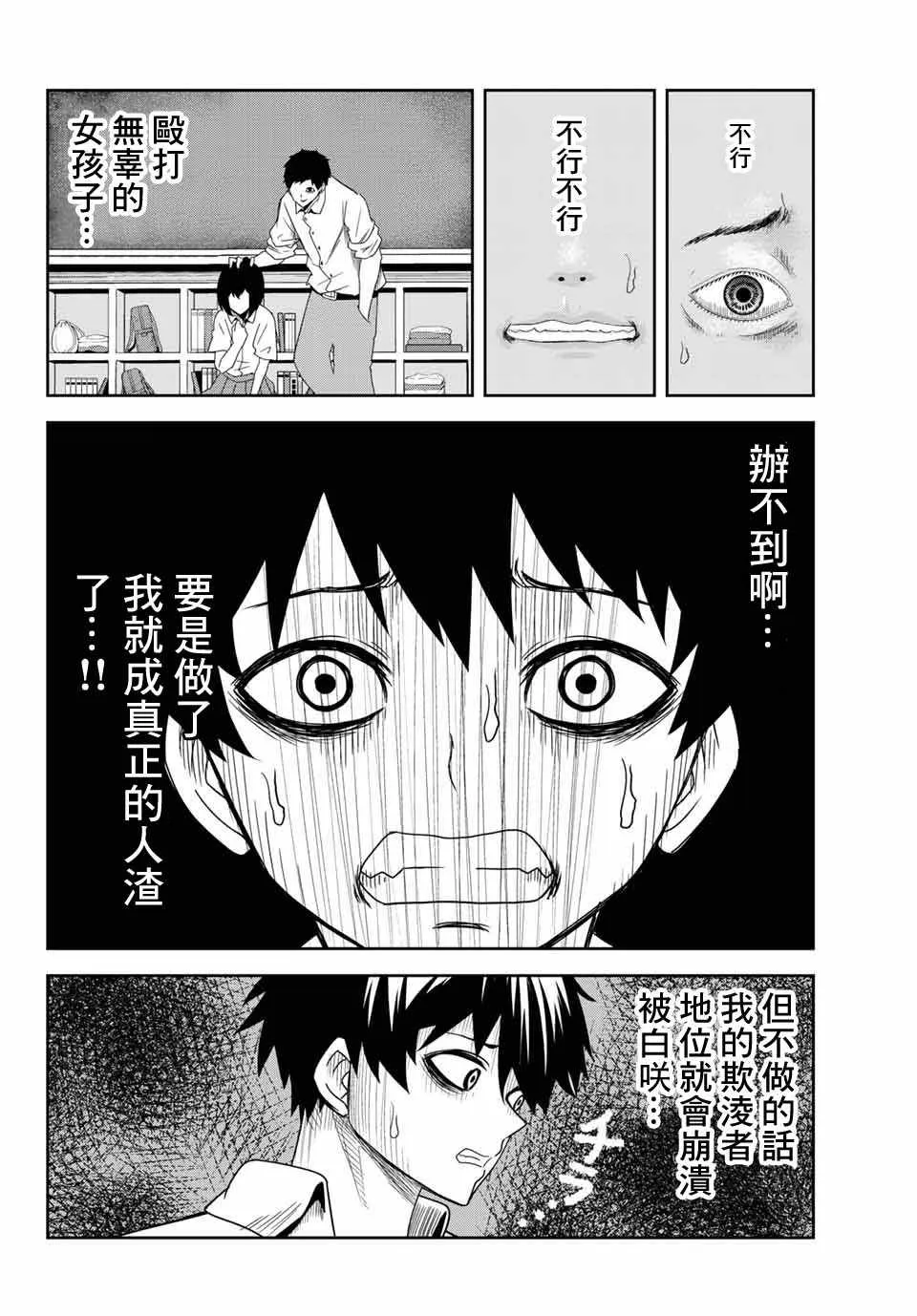 第19话 第2页