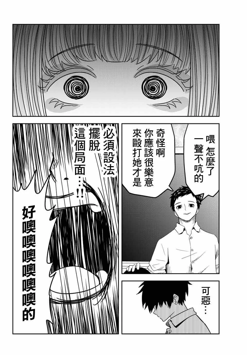 第19话 第4页
